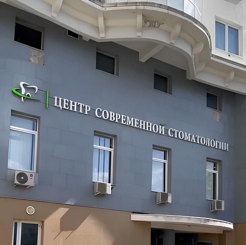 Инновационная однодневная имплантация в CSSdent: Центр Современной Стоматологии (г. Москва, пр-т Вернадского, д. 105, корп. 4)